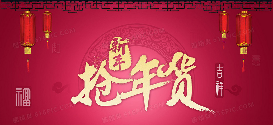 春节海报背景banner
