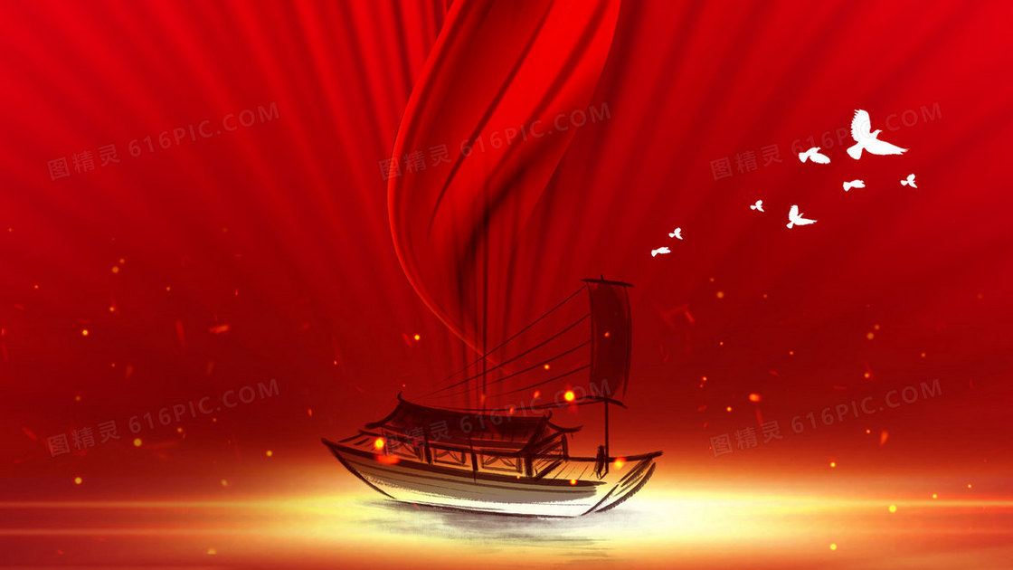 红色红船精神源远流长剪影烫金插画