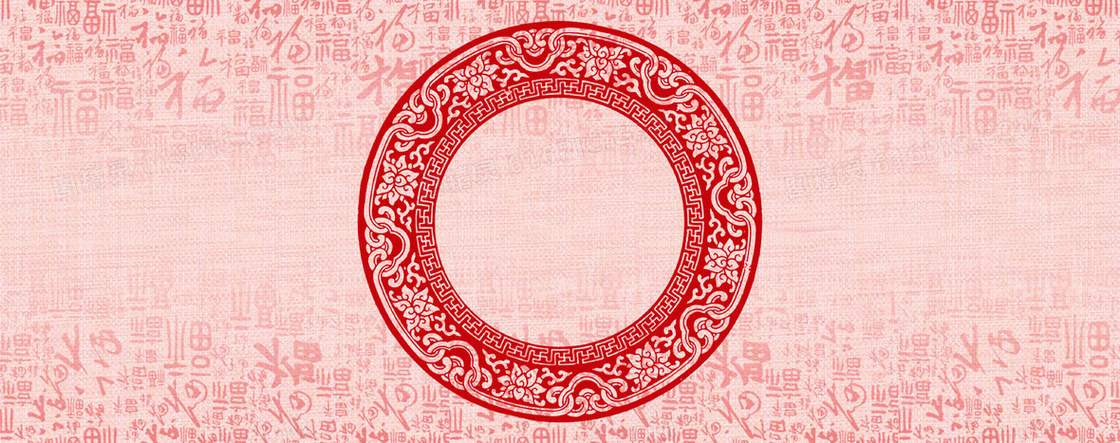 中国风复古棉麻质感祥云纹福字背景