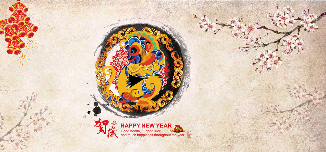 2016新年海报