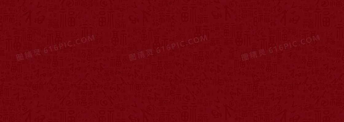 中国风喜庆图案背景banner