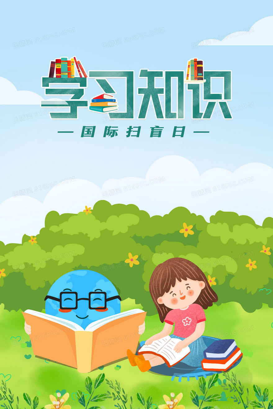 女孩在草坪上学习手绘创意插画