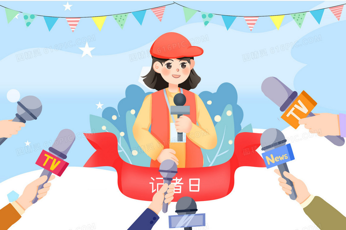 记者日采访话筒插画