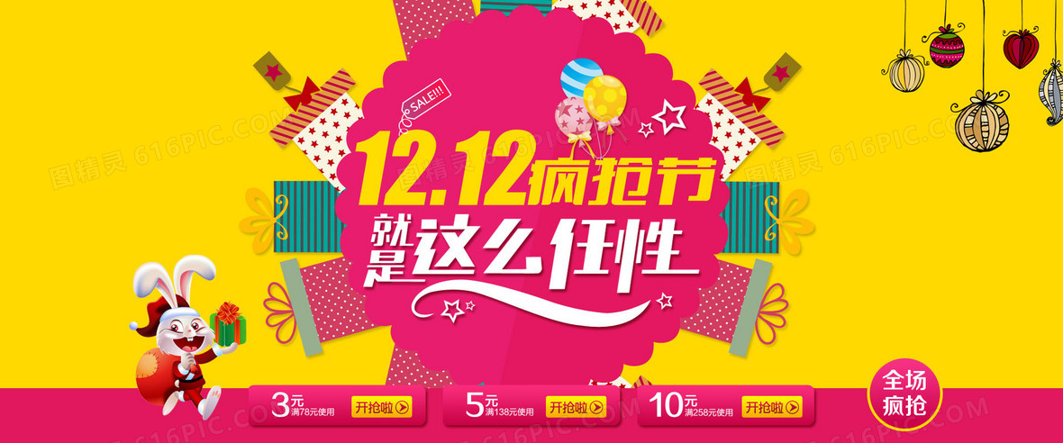 图精灵 背景图库 海报banner ></p></a> 双十二促销背景   分享者:王北坡.
