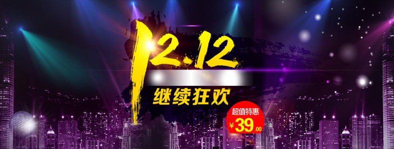 天猫淘宝海报