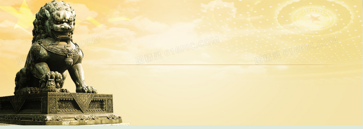 海报 淘宝 banner 政府 国企 企业背景图片下载_1920x
