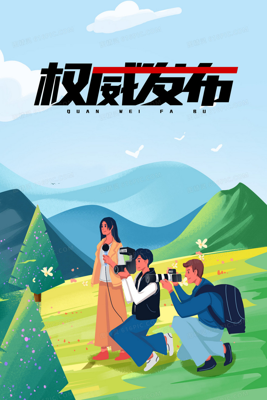 记者户外拍摄素材插画 