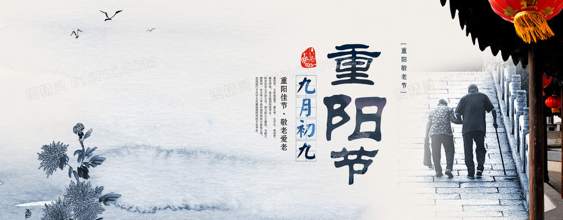 九月九重阳节古老风格背景