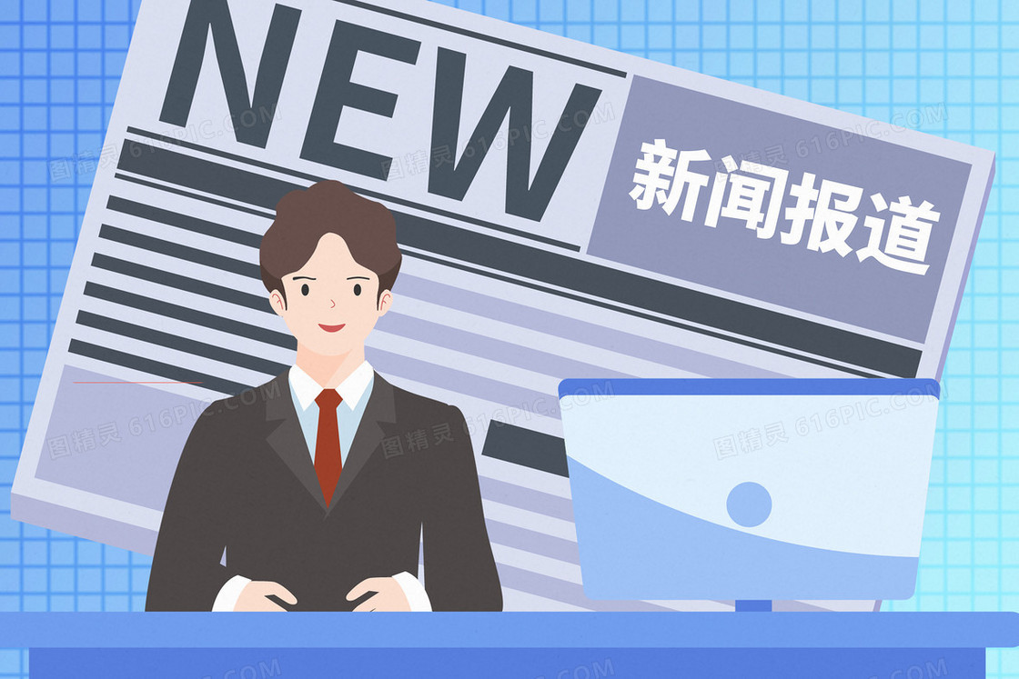 新闻报纸传媒记者发布会插画