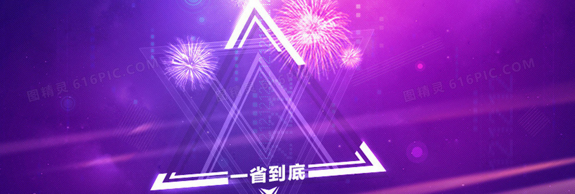 淘宝背景