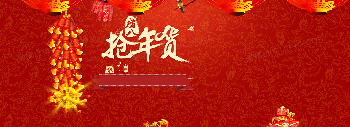 抢年货喜庆背景