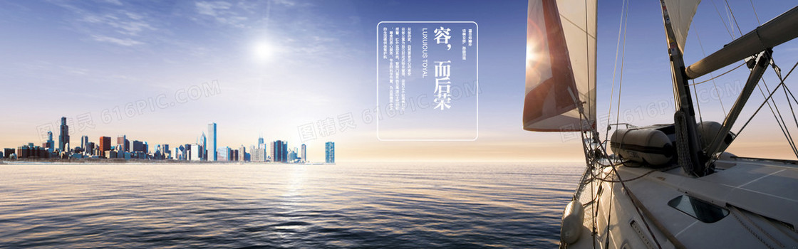 大气地产宣传banner