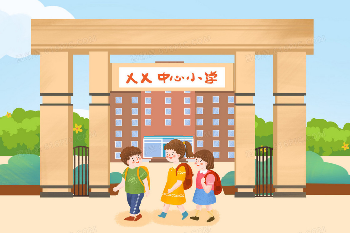 小学生第一天放学走出校园插画