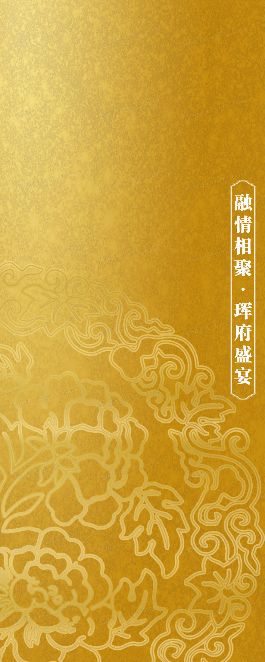 中国风古风易拉宝背景