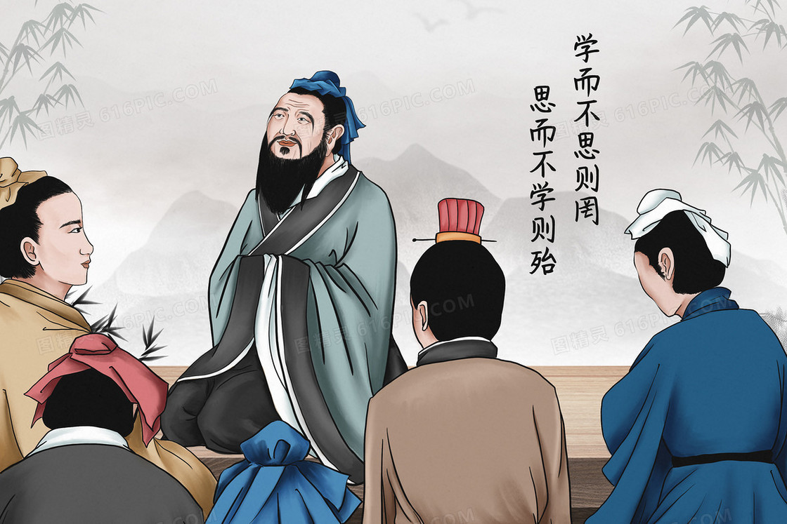 国学宣传孔孟传统文化插画