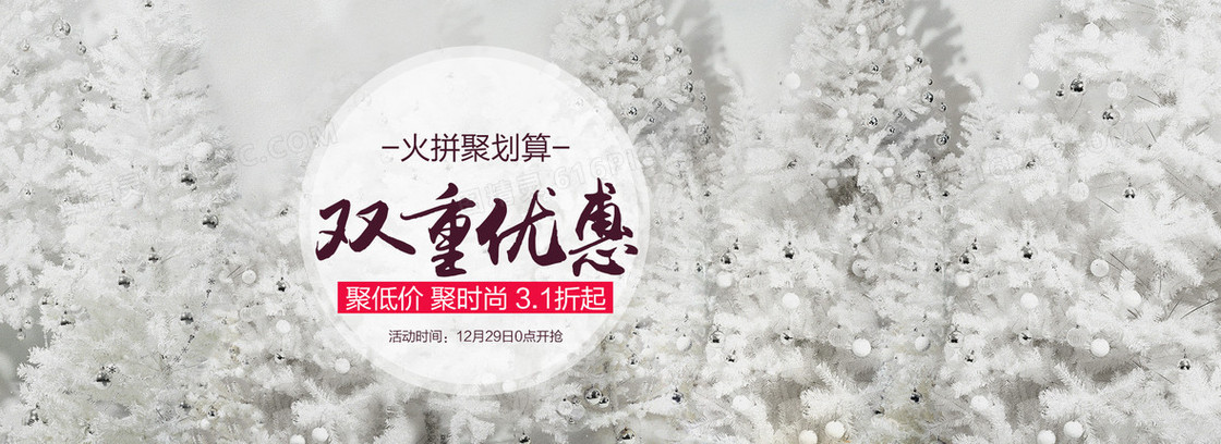 女装活动背景源文件banner