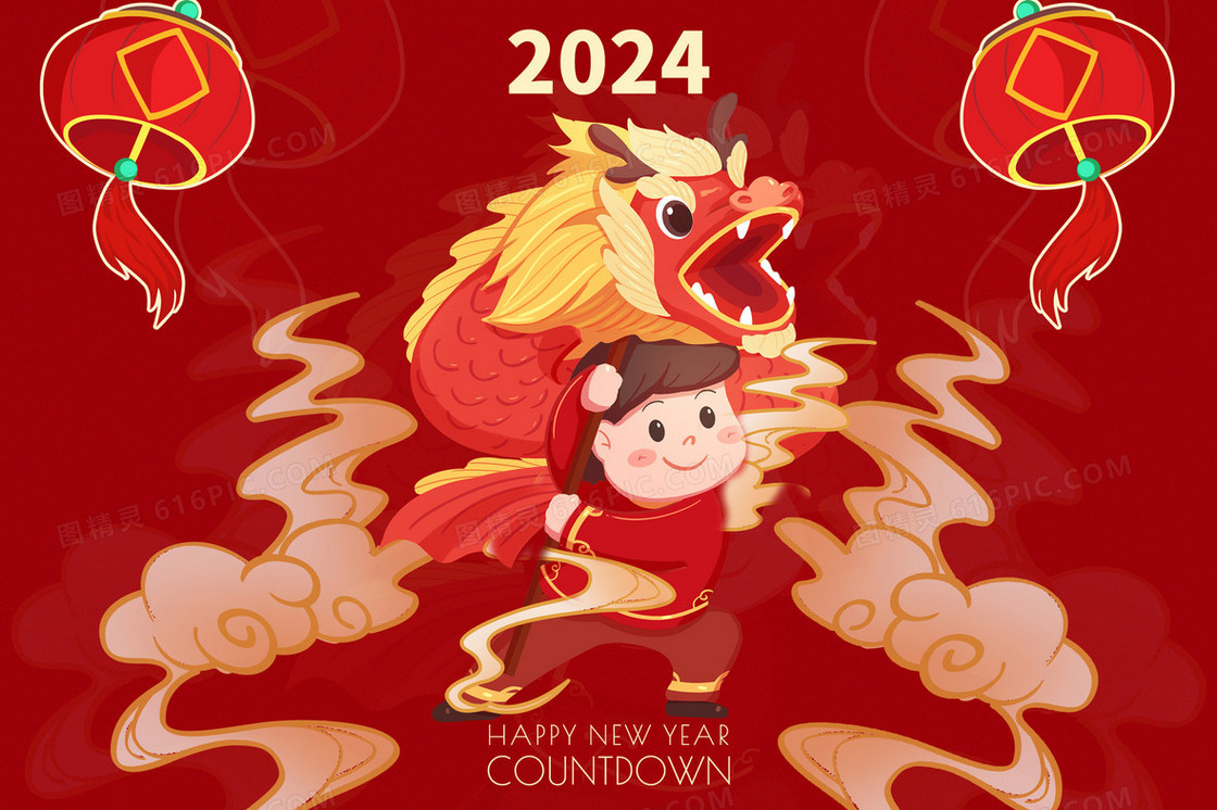 红色喜庆2024年龙年倒计时舞龙插画