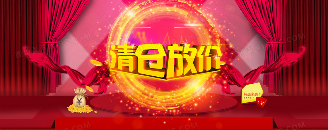 电商清仓放价大气丝绸钱袋金币光束背景banner