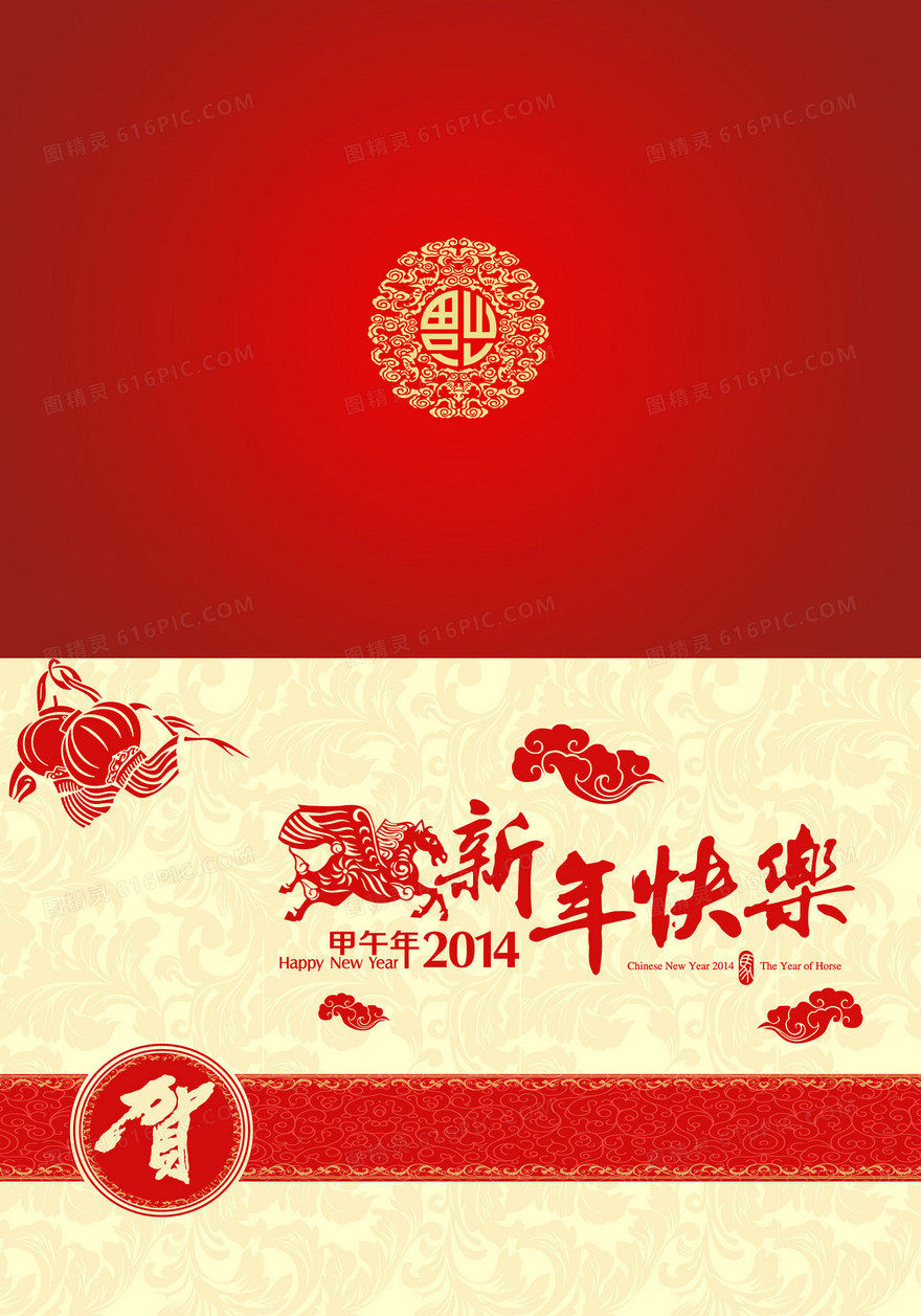 元旦新年贺卡素材