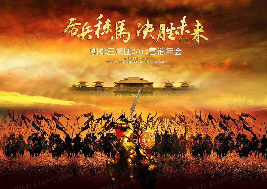 2017中国古代战争素材免费下载 - 觅知网