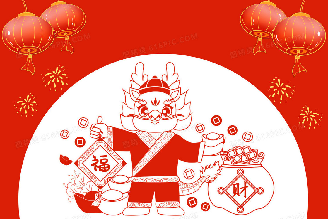 龙年剪纸风创意插画