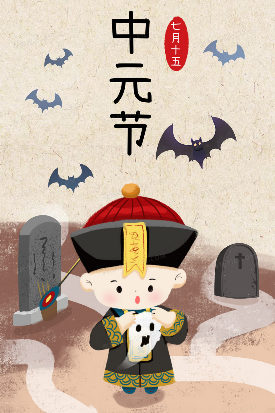 中元节幽灵蝙蝠卡通插画