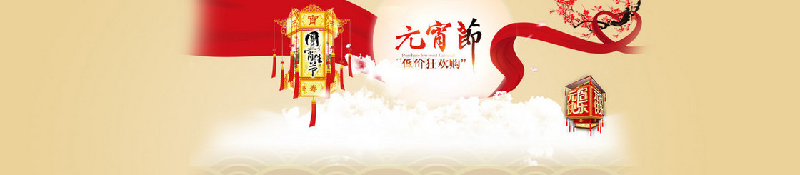 元宵节大过年红色丝绸中国风背景banner