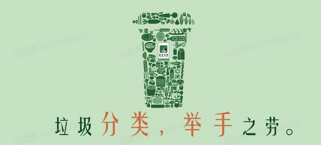 创意公益广告背景