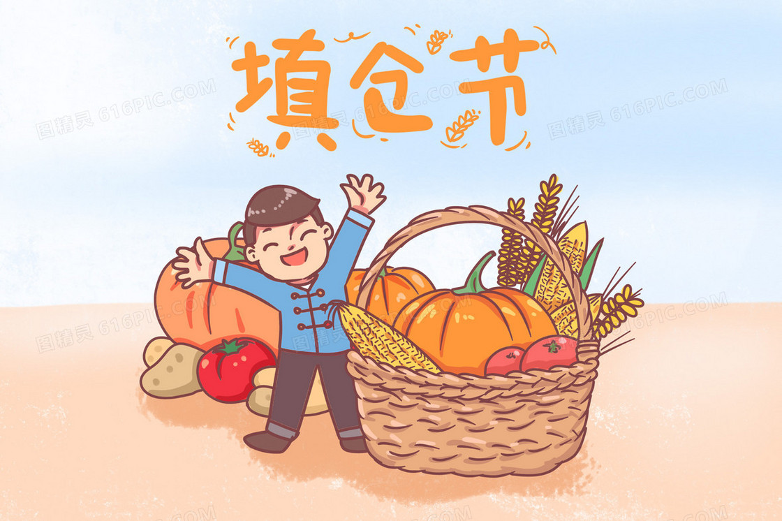 丰收日男孩喜悦卡通插画