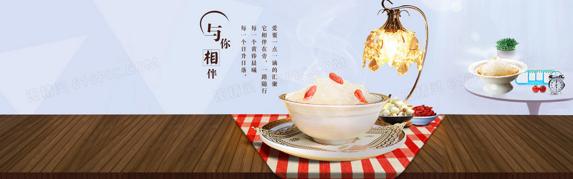 美食燕窝banner