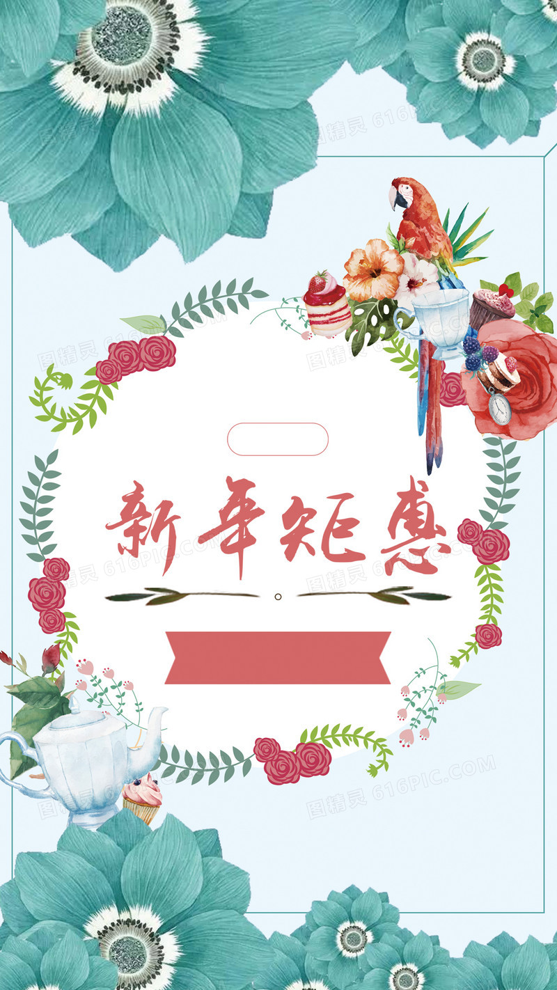 水彩新年PS源文件H5背景