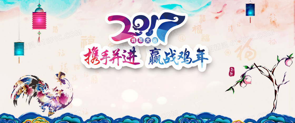 2017中国风手绘背景海报