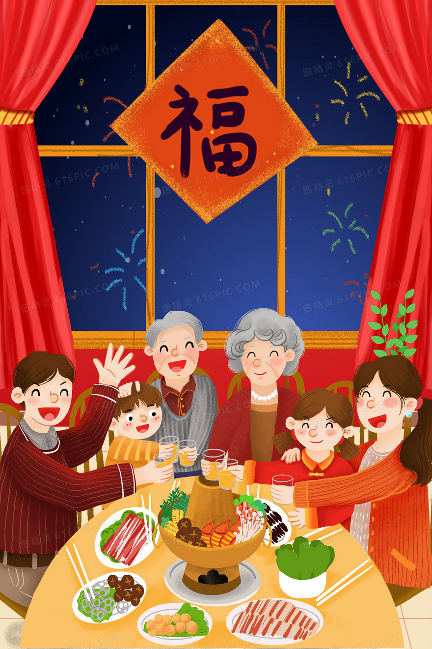 新年喜庆年夜饭2024龙年插画