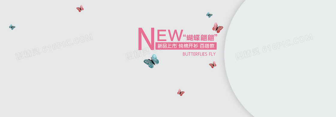 童装衣服春秋淘宝背景banner