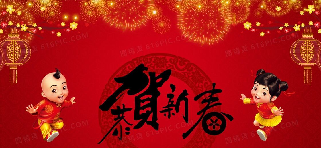 喜庆背景