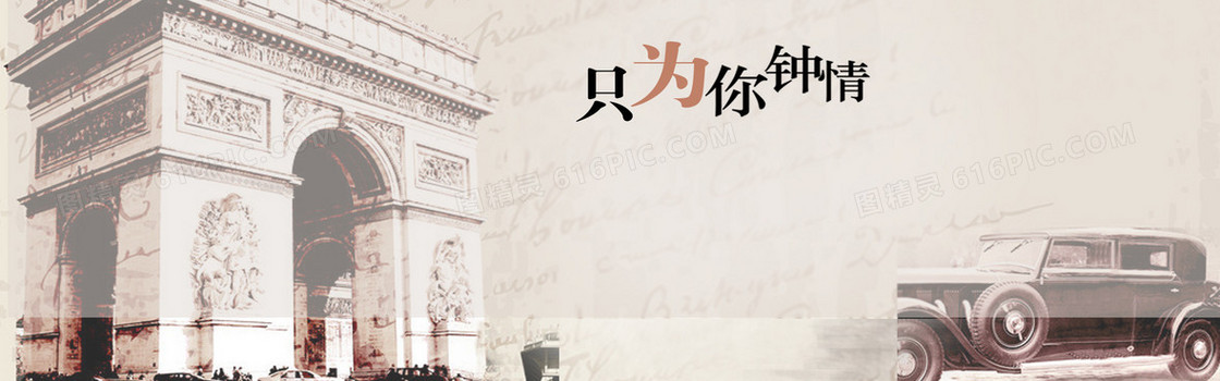 欧式建筑背景