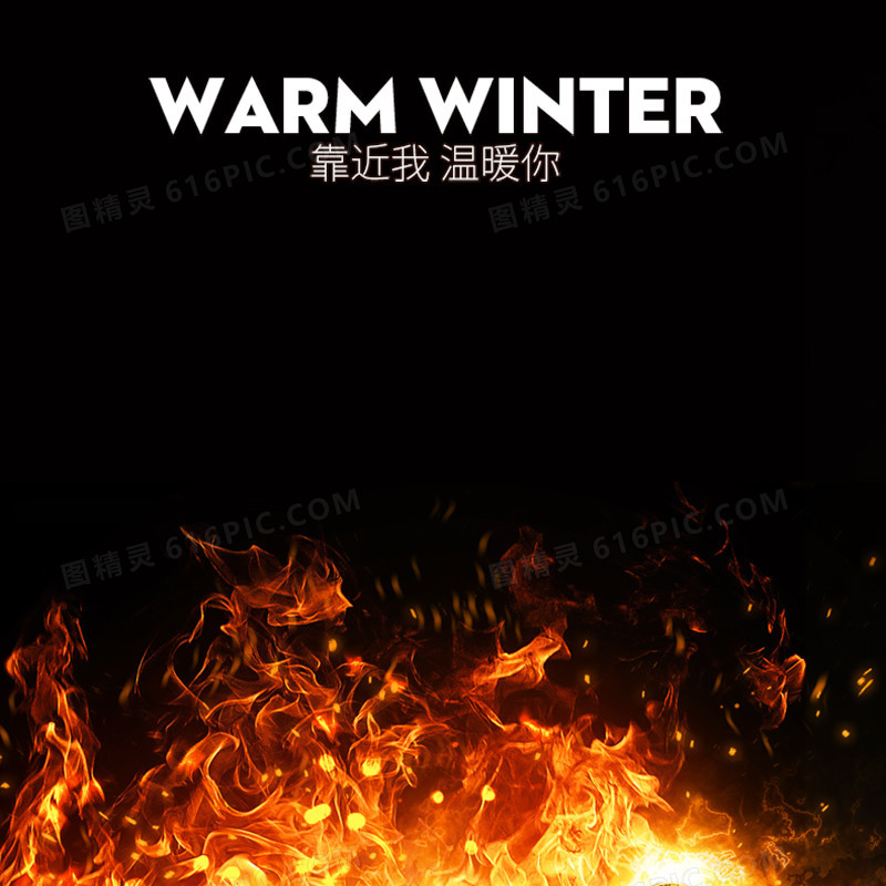 火焰黑色冬装服饰PSD分层主图背景素材