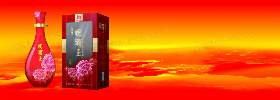 白酒促销banner