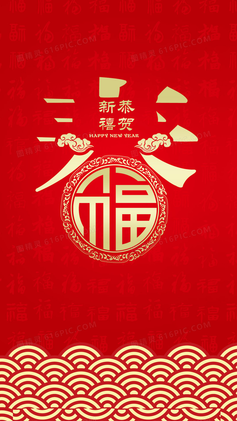 红色中国年新春源文件H5背景
