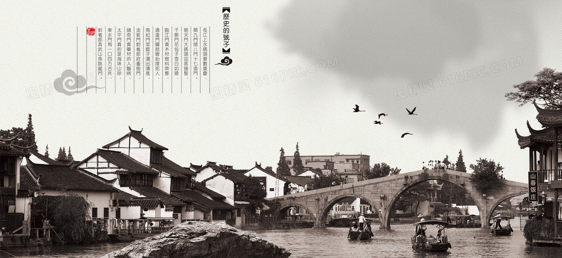 历史的号子海报图