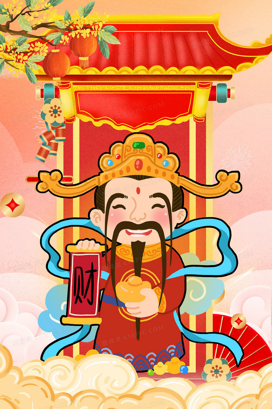 新年节日财神到迎财神喜庆插画
