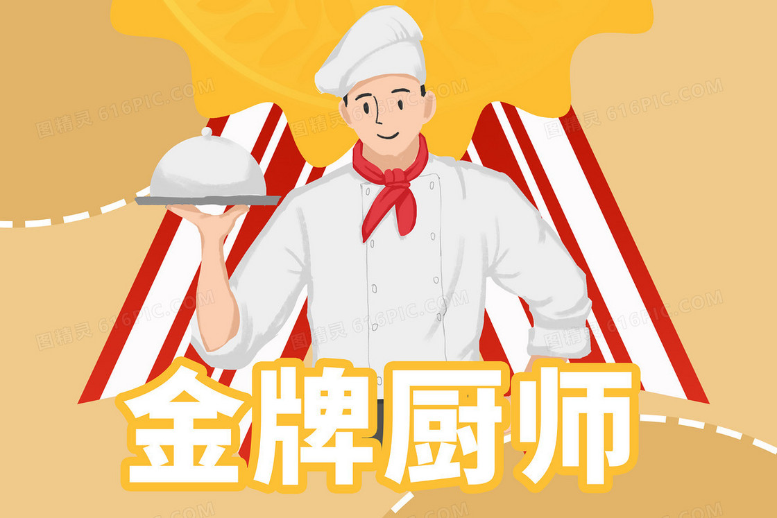 金牌厨师美食做饭卡通插画