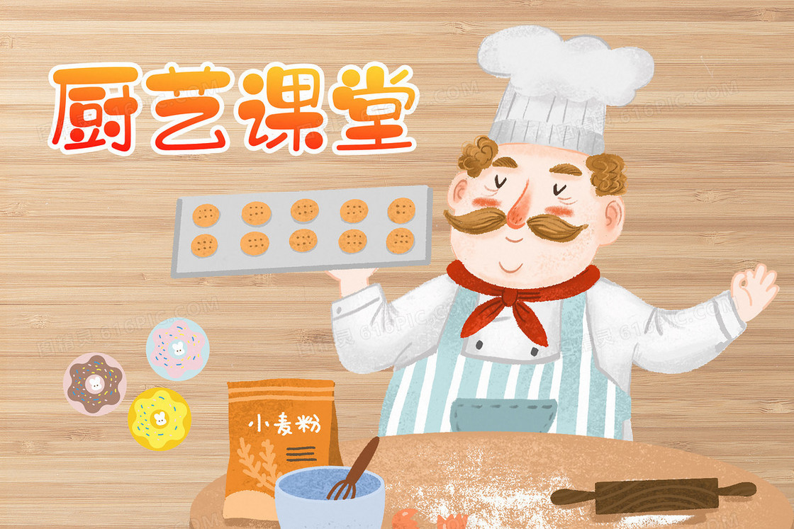 厨艺课堂厨师人物做饭插画