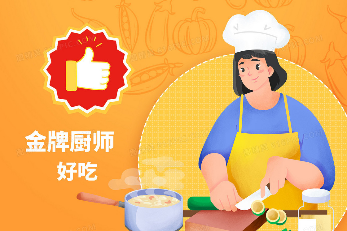 美食烹饪金牌厨师卡通插画