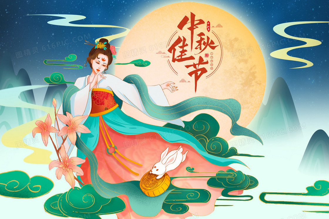 中秋节嫦娥奔月插画海报
