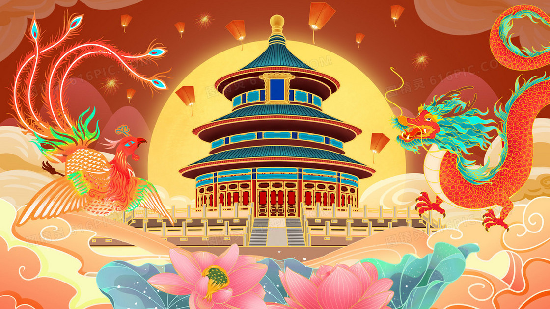 中秋国庆节国潮风天坛龙凤插画海报