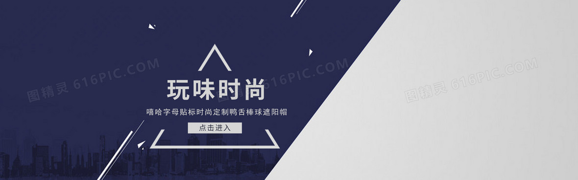 蓝灰色定制鸭舌帽banner