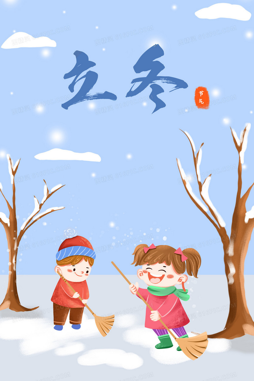 冬天孩子户外扫雪插画