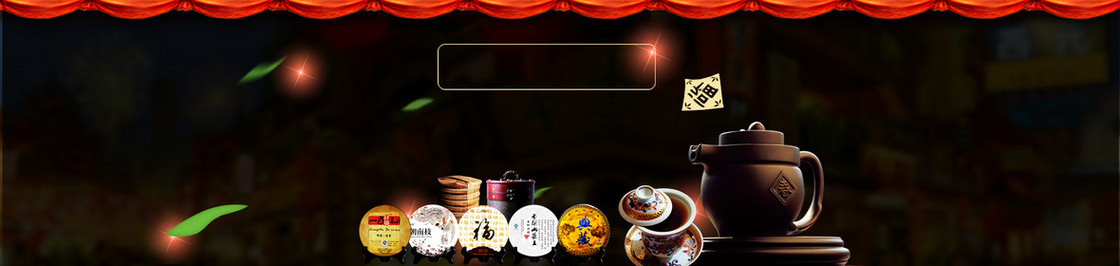 古典茶叶广告背景banner