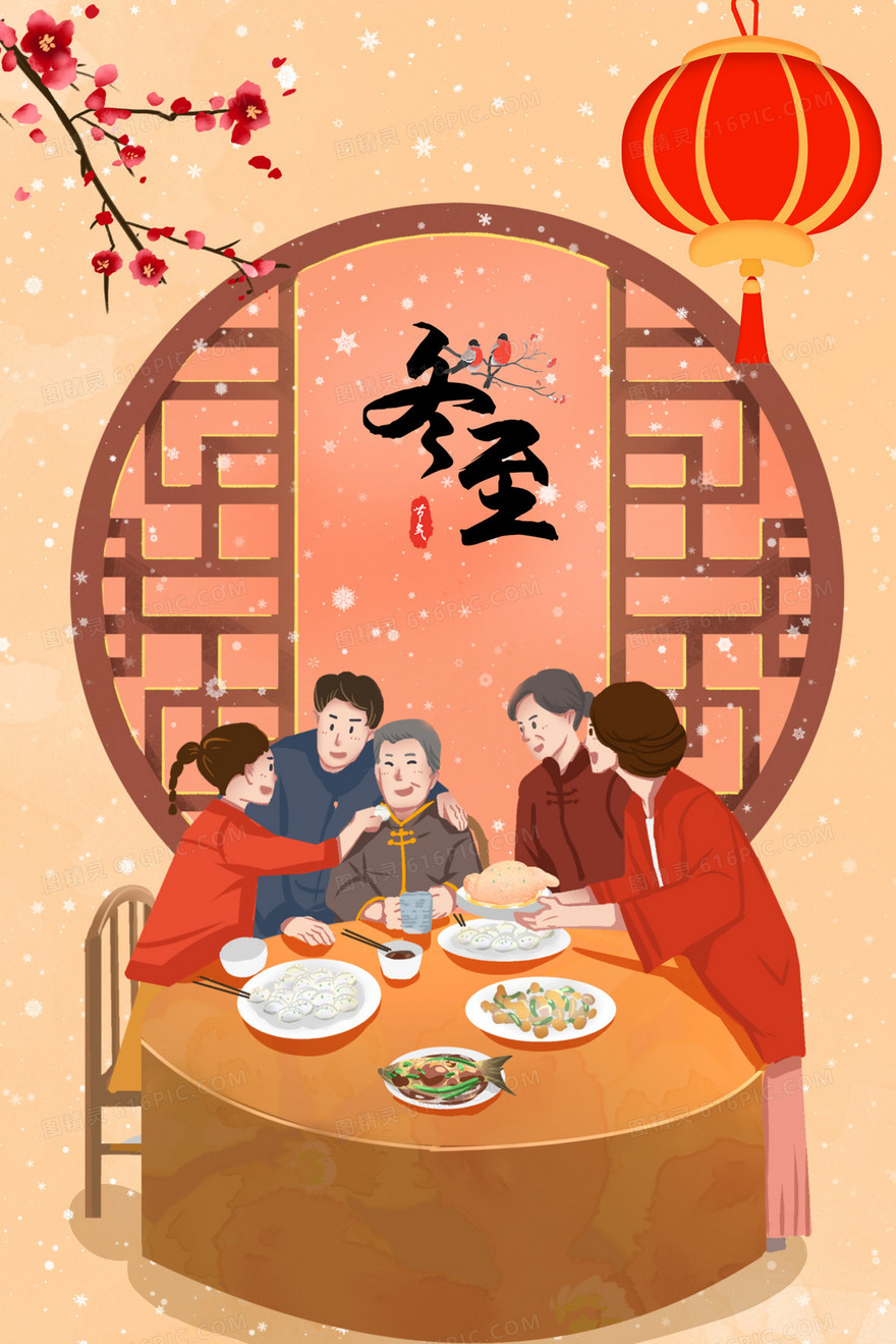 冬至全家一起吃饺子插画
